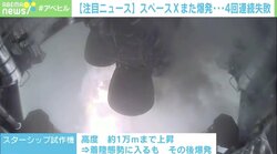 前澤友作氏が搭乗予定のスペースＸ、4回連続失敗 着陸の制御が課題に