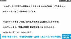 俳優で演出家・伊藤マサミ “不適切な行動”で謝罪 「あんスタ」では声優も
