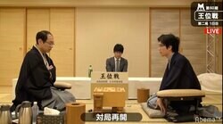 豊島将之王位の封じ手から対局再開　木村一基九段が持ち時間で約2時間リード／将棋・王位戦七番勝負
