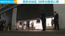 西武渋谷店 58年の歴史に幕