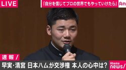 清宮7球団競合の裏で独立リーグ・石川が大躍進　一気に支配下で3人指名　過去は育成2人だけ