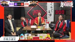 「回って！回って！うわああ！」もはやなんの競技！？チーム九州・深浦康市監督ら、わっちゃわちゃの控室映像にファン爆笑「みんなでずこーっ」／将棋・ABEMA地域対抗戦