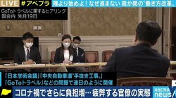 このままでは“公開パワハラ”だし、官僚のなり手が減っていく…「野党合同ヒアリング」はアップデートできるのか