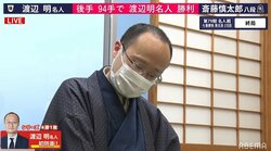 “現役最強”渡辺明名人が初防衛 斎藤慎太郎八段を4勝1敗で退ける貫禄のシリーズ／将棋・名人戦