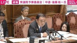 「質問を“圧殺”するんですか？予算委員長」「5分前ですよ。邪魔しないでくださいよ」中道議員が委員長に怒りあらわ…高市陣営のネガキャン疑惑めぐり「ヤジ」飛び交い国会大荒れ