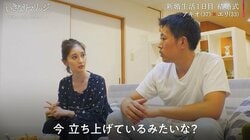 「不安にはなると思うけど…」交際0日婚の夫婦、夫が新婚生活初日に打ち明けた事実に妻は？
