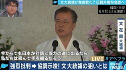 自身の発言に反省、出口を模索し始めている？日韓外相会談を前に、文大統領のトーンダウンの意図は