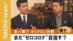 立憲・泉代表「国民への“メッセージ”としての緊急事態宣言はありえると思う」 橋下氏とコロナ対策について議論