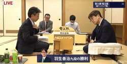 まさに大逆転将棋！　通算163局目の対決は羽生善治九段に軍配　佐藤康光九段下す／将棋・竜王戦1組ランキング戦