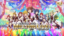 アニメ『ミリマス』いつから放送？声優や映画館での先行上映について解説【アイドルマスター ミリオンライブ！】