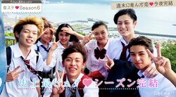 『恋ステ』東京女子×九州男子編が完結！波乱の告白…女子の出した決断に「まさか」の連続
