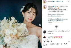 新婚・足立梨花、“幸せオーラ全開”ウェディングフォトを公開 「めっちゃ幸そうです」「息を呑む美しさ」とファン絶賛