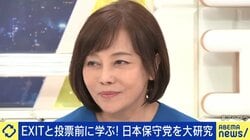 日本保守党・有本香代表代行、最重要政策「移民はもういらん。」 消費減税には「食料品からも税をとるのは悪税。私たちは哲学として、それはやらない」