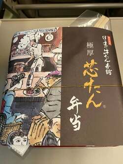 戸田恵子、新幹線に乗り込んで即食べた弁当を公開「もう早く食べたくて」