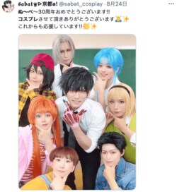 30周年の「地獄先生ぬ～べ～」“#ぬーべー30周年大感謝祭”が盛況…コスプレ続々