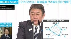 茂木敏充氏は「語学力＝5」「SNS力＝4」「飲み会力＝4」「刷新感＝2」政治記者がスペックと人間的魅力に迫る