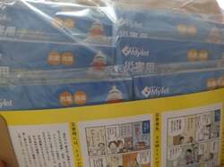 クリス松村、開けて驚愕した区から届いたまさかの荷物「え～！うそ！？ホント～！？」 