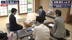羽生善治九段VS佐藤康光九段 戦型は「横歩取り」に／将棋・棋王戦本戦T