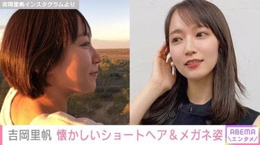 吉岡里帆 コレクション タンクトップ インスタ