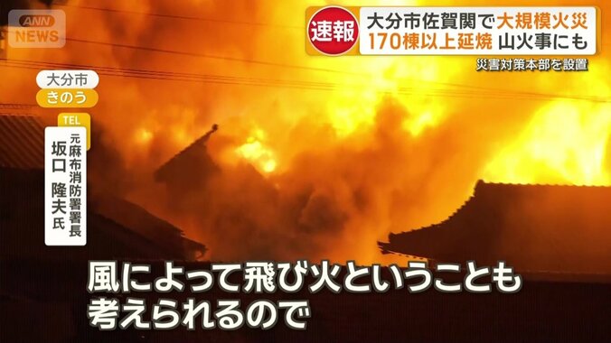 元麻布消防署署長　坂口隆夫氏