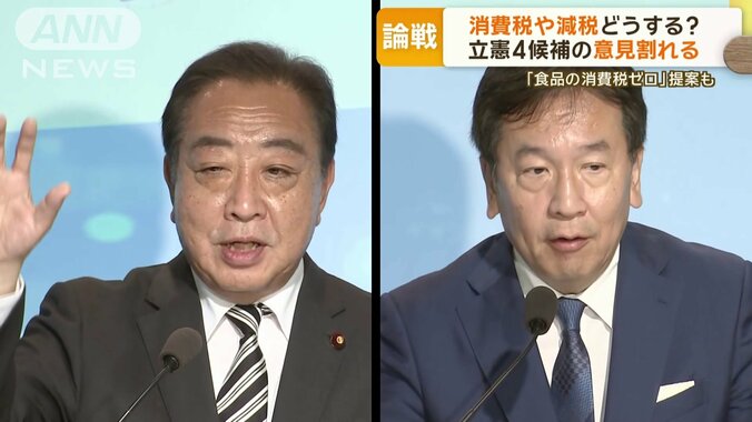 野田氏と枝野氏