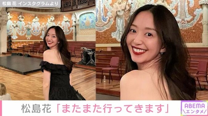 松島花、美スタイル際立つ“バカンスコーデ”でスペインを満喫「女神様」「映え泥棒！」と話題に 1枚目