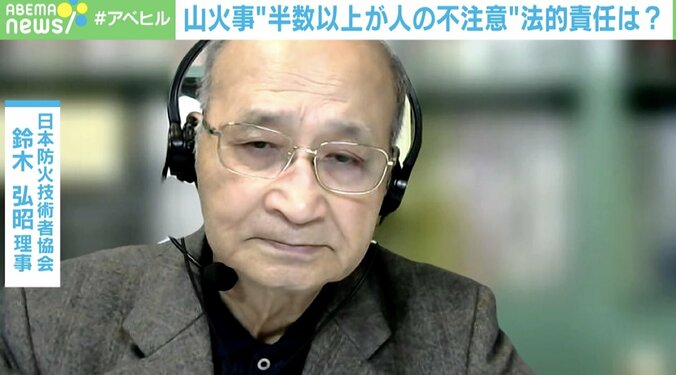 日本防火技術者協会の鈴木弘昭理事