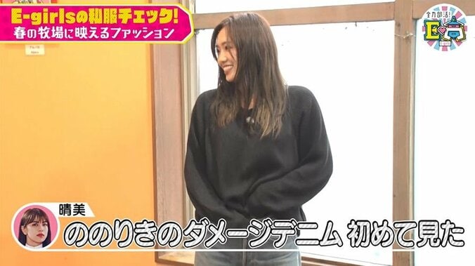 鷲尾伶菜は背中がセクシーな白シャツ！E-girls、私服を大公開 11枚目