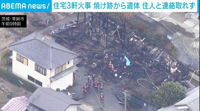 火事が起きた住宅3軒
