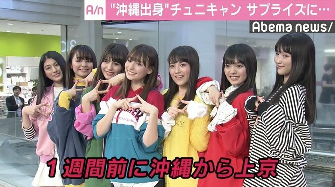 沖縄出身「Chuning Candy」に先輩・仲間由紀恵から嬉しいサプライズ 1枚目