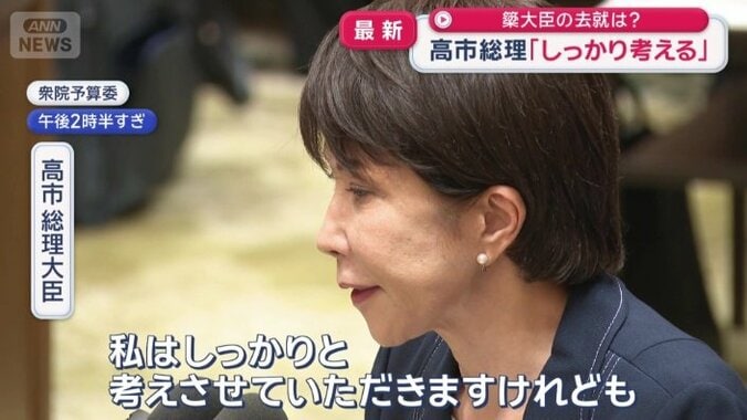 高市早苗総理大臣