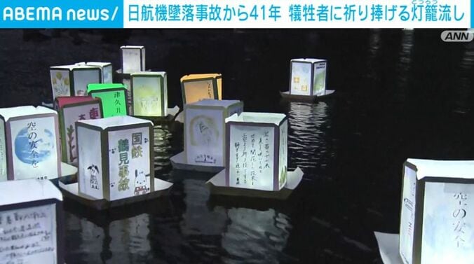 灯籠流し