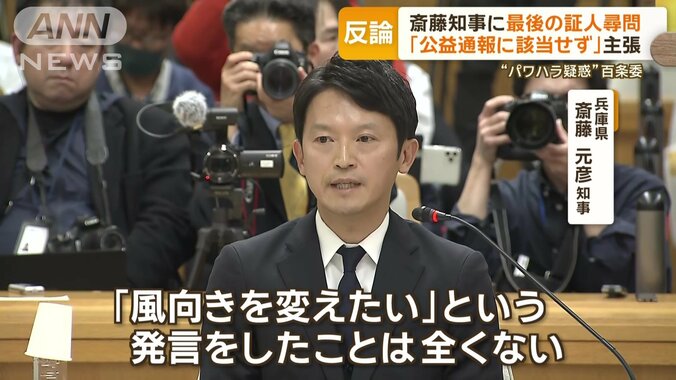 「発言をしたことは全くない」