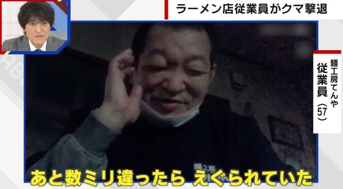 【写真・画像】「死ぬと思った」クマ撃退のラーメン店従業員、生死を分けた“大外刈り”「一発目顔をやられて…あと数ミリで目をえぐられていた」　1枚目