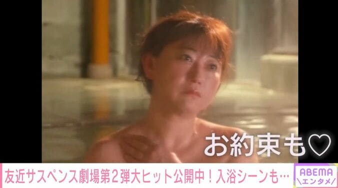 ドラマ『友近サスペンス劇場II 寝台特急「はつゆき」殺人事件』
