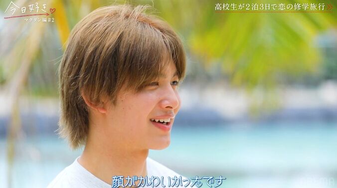 【写真・画像】女子全員が恋に落ちた爆モテ男子、『今日好き』マクタン編第1話　3枚目