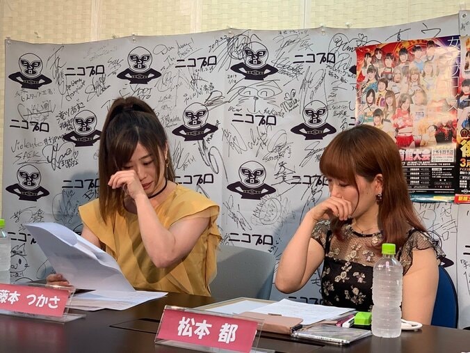 松本都、アイスリボンから独立起業でスナック経営!?　取締役・藤本は「都のトリセツ」を発表 2枚目