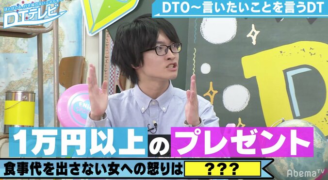 「食事代ぐらい自分で出せ」デート代の割り勘問題について大激論 3枚目