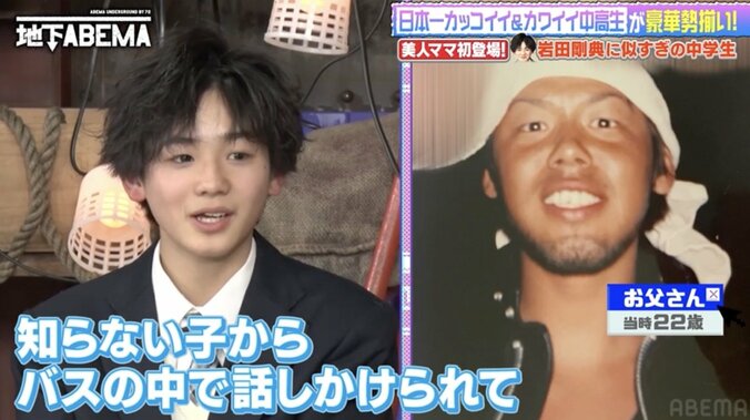 【写真・画像】岩田剛典似と話題・日本一かっこいい中学生、モテまくりの父親の写真を公開「イケイケじゃん！」驚きの声　2枚目