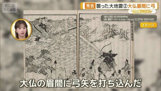 秀吉は大仏に弓矢を打ち込んだ