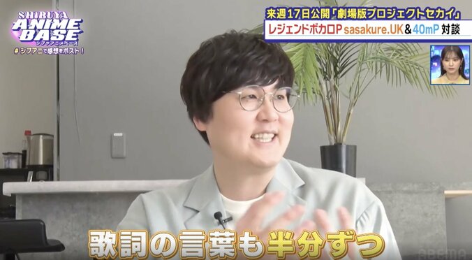 【写真・画像】元コスプレイヤー・桃月なしこ、憧れの徳井青空との共演に感激「29年生きてて一番嬉しい」映画『プロセカ』主題歌制作秘話も　3枚目