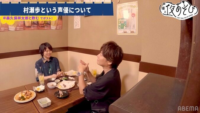 今年独立を発表！村瀬歩が初めて語った独立の理由とは？【声優と夜あそび】 4枚目