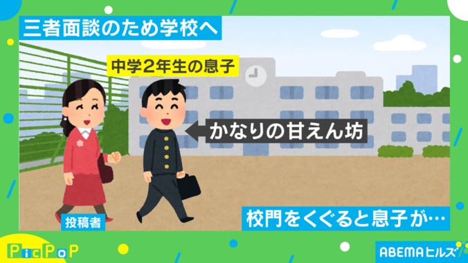 「ママ、僕は今から…」母が唖然とした、校門をくぐった中2息子の“衝撃告白” 1枚目