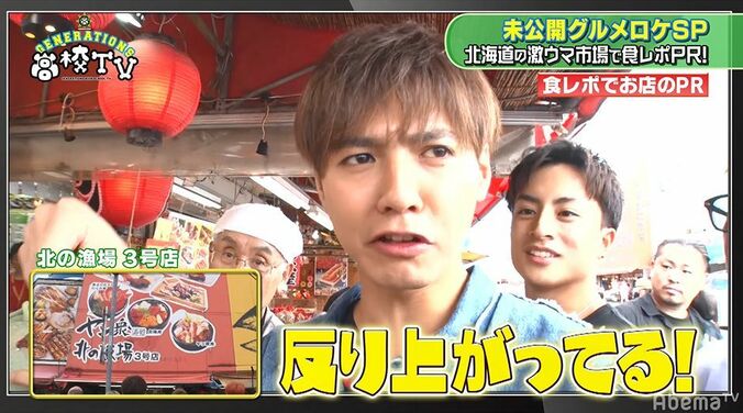 GENERATIONSの打ち上げに潜入！高級焼き肉にメンバー大興奮、わちゃわちゃが止まらない！ 2枚目