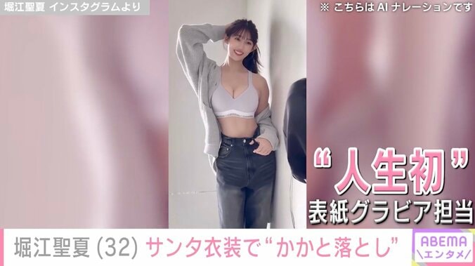 4000万回以上再生の瓦割り動画が話題・アナウンサーの堀江聖夏、サンタ衣装で“かかと落とし”「美脚美人」「ちょっと怖いかも」などの反響 3枚目