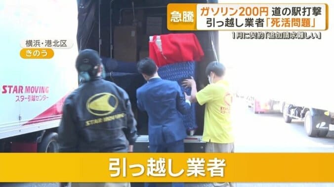 繁忙期を迎えている引っ越し業者は…