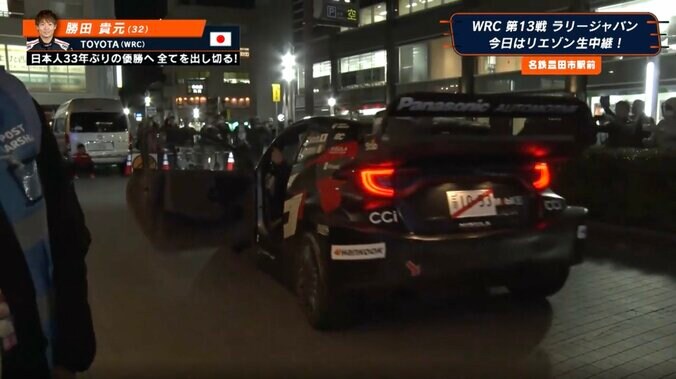 街中に響く爆音…ラリージャパン、名鉄の“駅前”チェックポイントで「手を挙げてくれてる！！」 競技外の一幕が大反響 3枚目