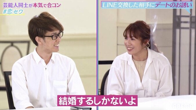 西村ヒロチョ、筋肉アイドル・才木玲佳と合コンでカップル成立 1枚目