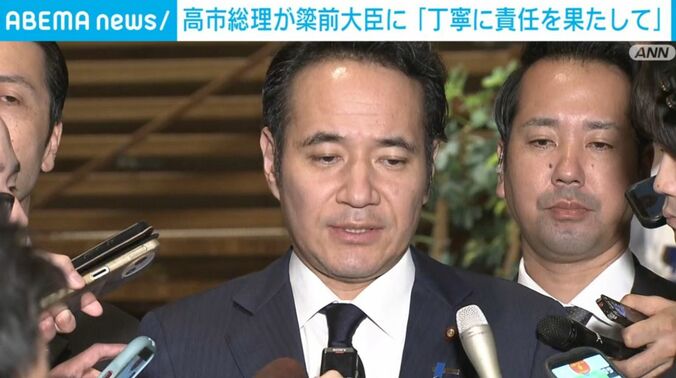 簗前大臣