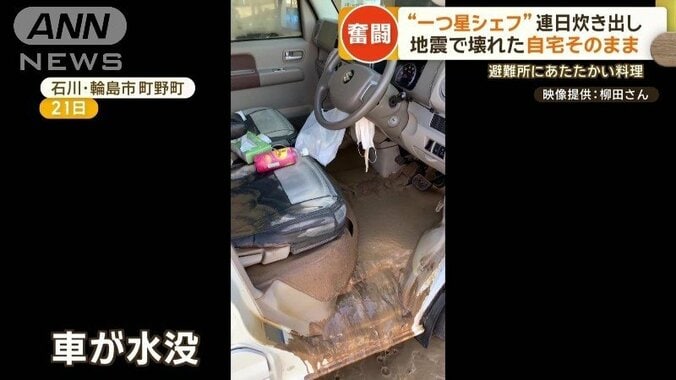 車が水没、車内は泥だらけに